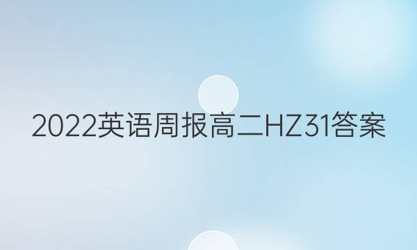 2022 Ӣܱ ߶HZ 31ͼƬ
