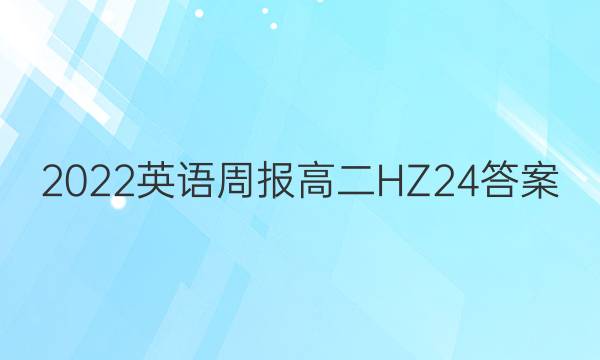 2022 Ӣܱ ߶ HZ 24ͼƬ