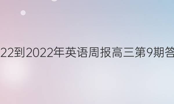2022-2022Ӣܱ9ڴͼƬ