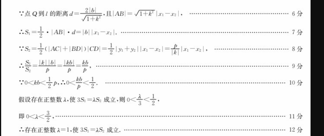 2020到2022九年级数学周报答案19期图片