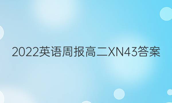 2022 Ӣܱ ߶ XN 43ͼƬ