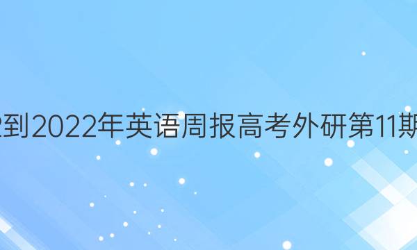 2022-2022Ӣܱ߿е11ڴͼƬ