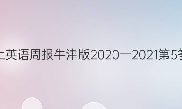 Ӣܱţ2020һ20215ͼƬ