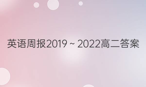Ӣܱ20192022߶ͼƬ