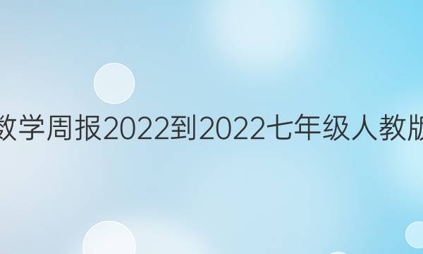 ѧܱ2022-2022꼶˽̰棬һڴͼƬ