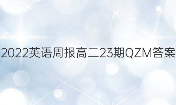 2022Ӣܱ߶23QZMͼƬ