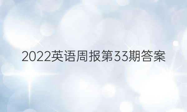 2022Ӣܱ33ڴͼƬ