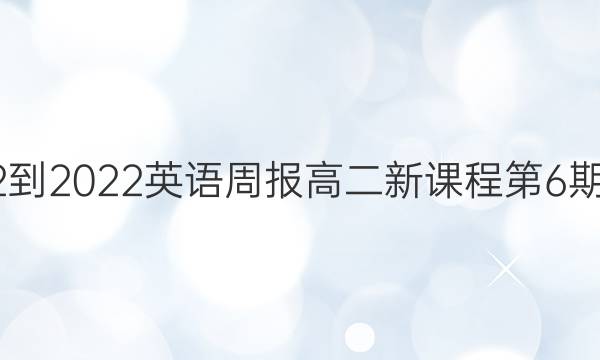 2022-2022Ӣܱ߶¿γ̵6ڴͼƬ
