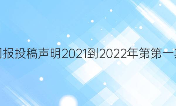 ӢܱͶ2021-2022ڵһڴͼƬ