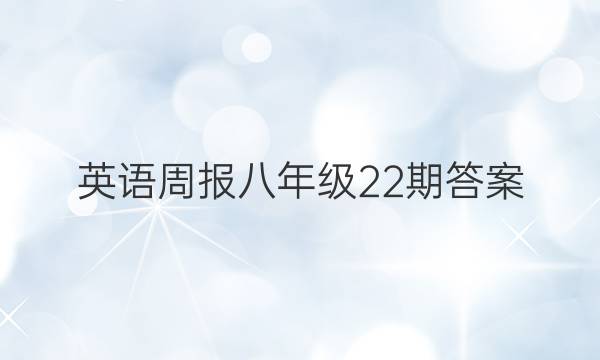 Ӣܱ꼶22ڴͼƬ