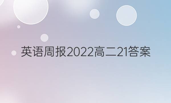 Ӣܱ2022߶21ͼƬ