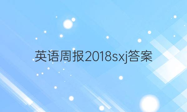 Ӣܱ2018sxjͼƬ