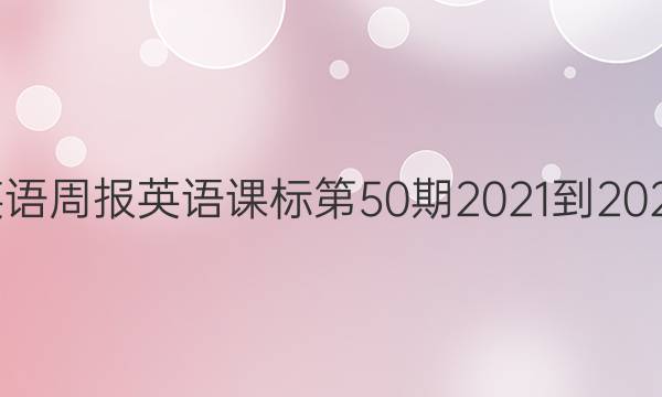 ߶ӢܱӢα502021-2022ͼƬ