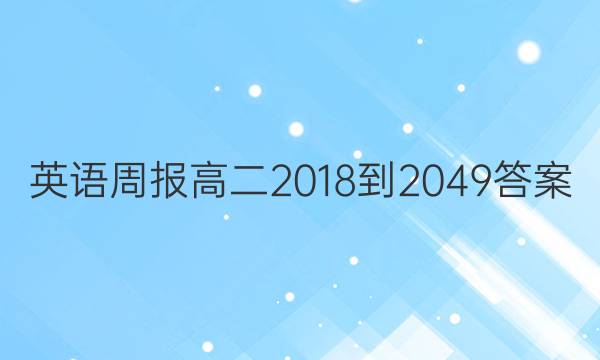 Ӣܱ߶2018-2049ͼƬ