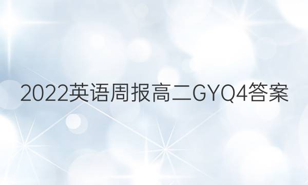2022 Ӣܱ ߶ GYQ 4ͼƬ