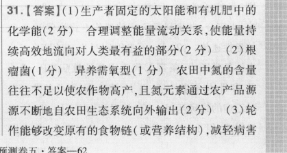 2022第二期英语周报答案图片