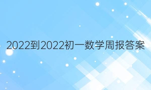 2022-2022һѧܱͼƬ