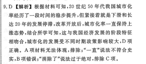 英语周报牛津2028答案图片
