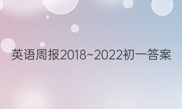 Ӣܱ2018~2022һͼƬ