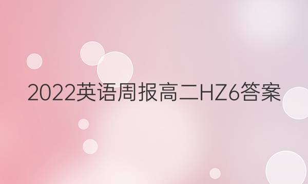 2022 Ӣܱ ߶ HZ 6ͼƬ