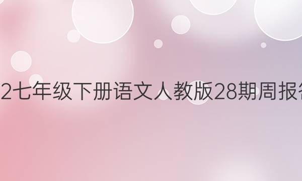 2022꼶²˽̰28ܱͼƬ