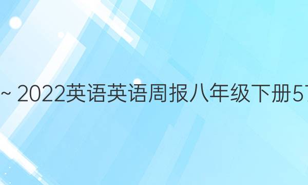 20192022ӢӢܱ꼶²57ͼƬ