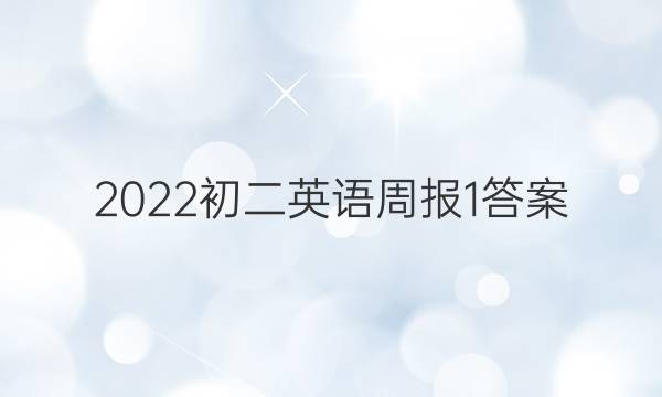 2022Ӣܱ1ͼƬ
