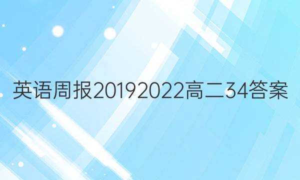 Ӣܱ20192022 ߶34ͼƬ