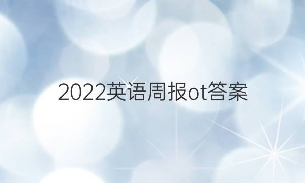 2022Ӣܱ otͼƬ