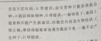 2022高二英语周报外研版答案图片
