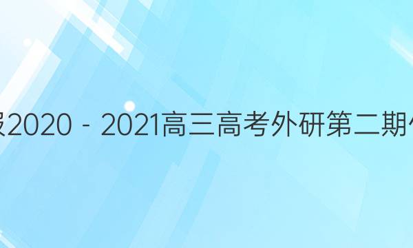 Ӣܱ20202021߿еڶĴͼƬ