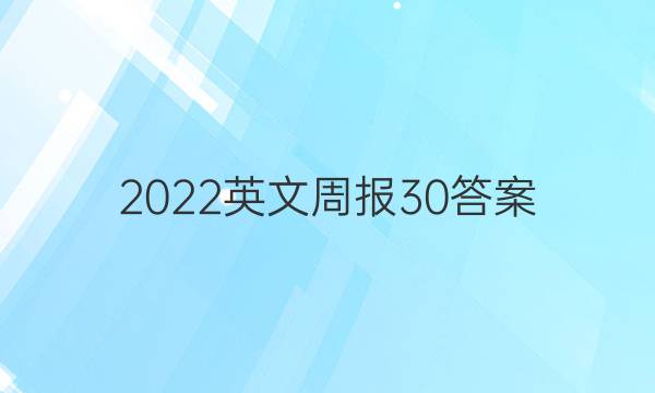 2022Ӣܱ30ͼƬ