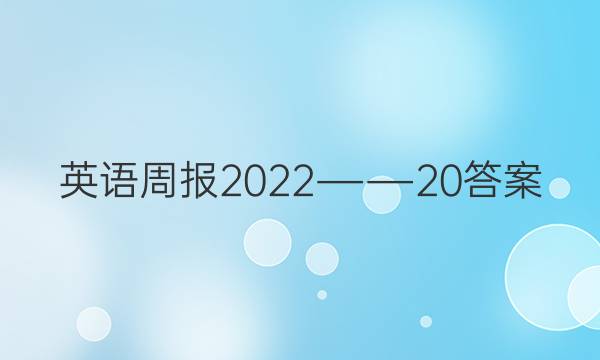 Ӣܱ2022DD20ͼƬ