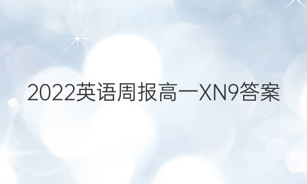 2022 Ӣܱ һ XN 9ͼƬ