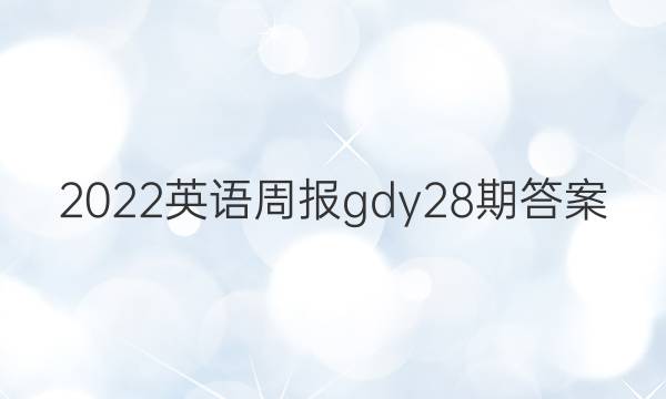 2022Ӣܱgdy28ڴͼƬ