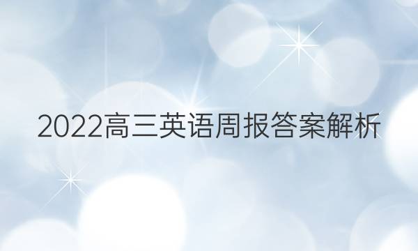 2022Ӣܱ𰸽ͼƬ