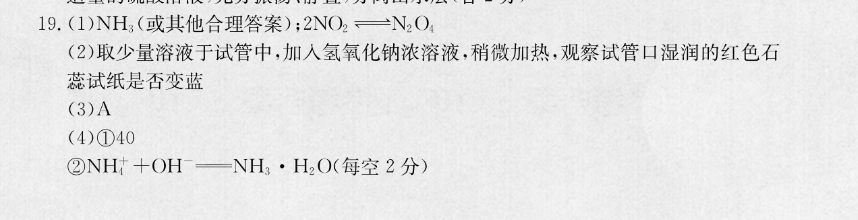 2022广州 英语周报答案图片