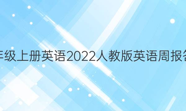 꼶ϲӢ2022˽̰ӢܱͼƬ