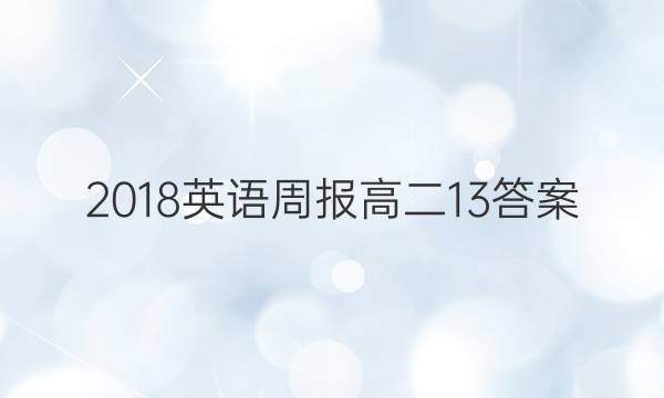 2018 Ӣܱ ߶ 13ͼƬ