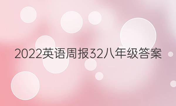 2022Ӣܱ32꼶ͼƬ