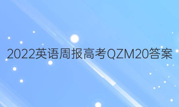 2022 Ӣܱ ߿ QZM 20ͼƬ
