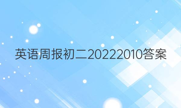 Ӣܱ20222010ͼƬ