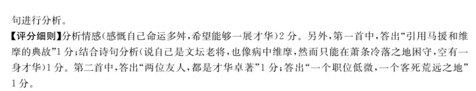 2022 英语周报 高二 课标 24答案图片