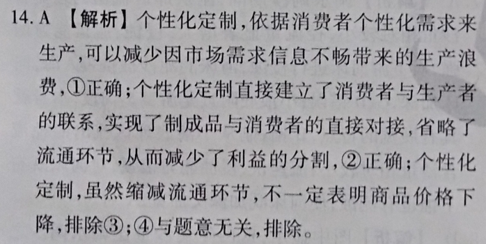 高二英语周报2019~2022答案图片