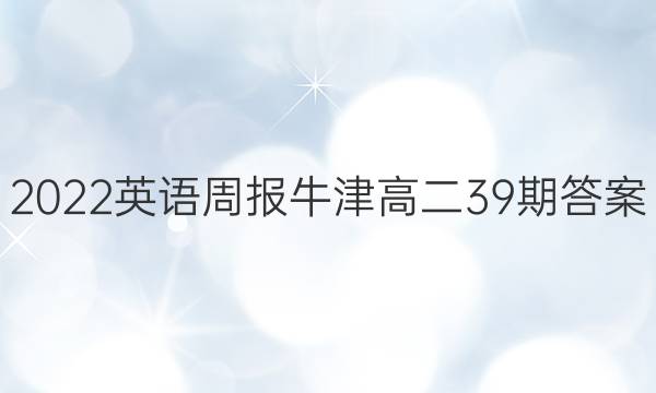 2022Ӣܱţ߶39ڴͼƬ