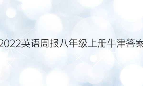 2022Ӣܱ꼶ϲţͼƬ