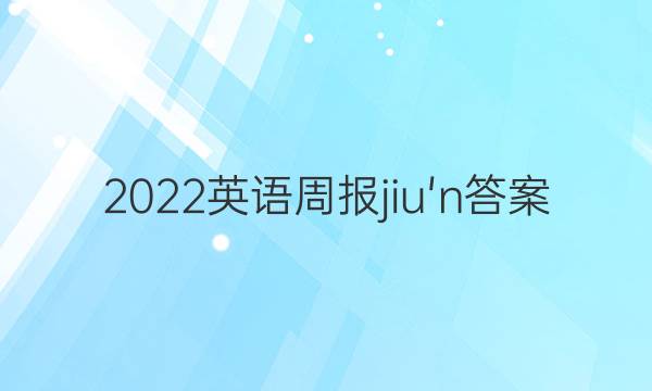 2022Ӣܱjiu'nͼƬ