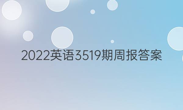 2022Ӣ3519ܱͼƬ