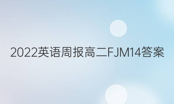 2022 Ӣܱ ߶ FJM 14ͼƬ