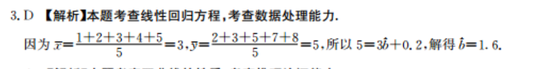 2022英语周报高三上学期答案图片